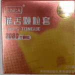 Ultra-thin breathable condom Durable condom Long-lasting natural latex dildo Condom with cat tongue textured granules Sexual G-spot stimulating condom